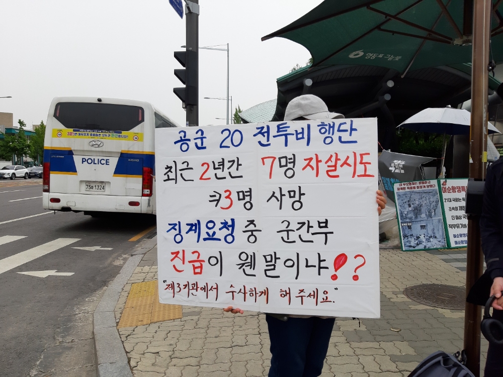 28일 국회의사당 앞에서 공군서산 20전투비행단에서 극단적 선택으로 사망한 피해자 최모 일병의 어머니가 1인 시위를 하고 있다.(사진=로이슈)