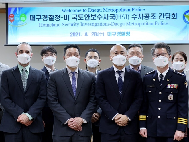 미 국토안보수사국과 수사공조 간담회 기념촬영.(사진제공=대구경찰청)