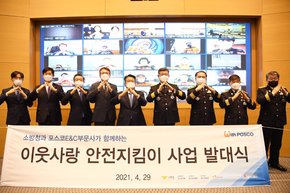 한성희 포스코건설 사장(사진왼쪽에서 다섯번째), 신열우 소방청장(사진왼쪽에서 여섯번째),, 김정수 포스코O&M사장(사진왼쪽에서 세번째), 정훈 포스코A&C사장(사진왼쪽에서 두번째).(사진=포스코건설)