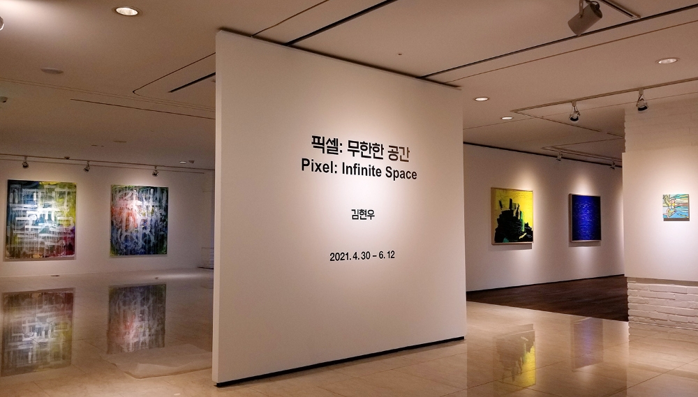 신한은행 신한갤러리, 발달장애작가 김현우 개인전 개최