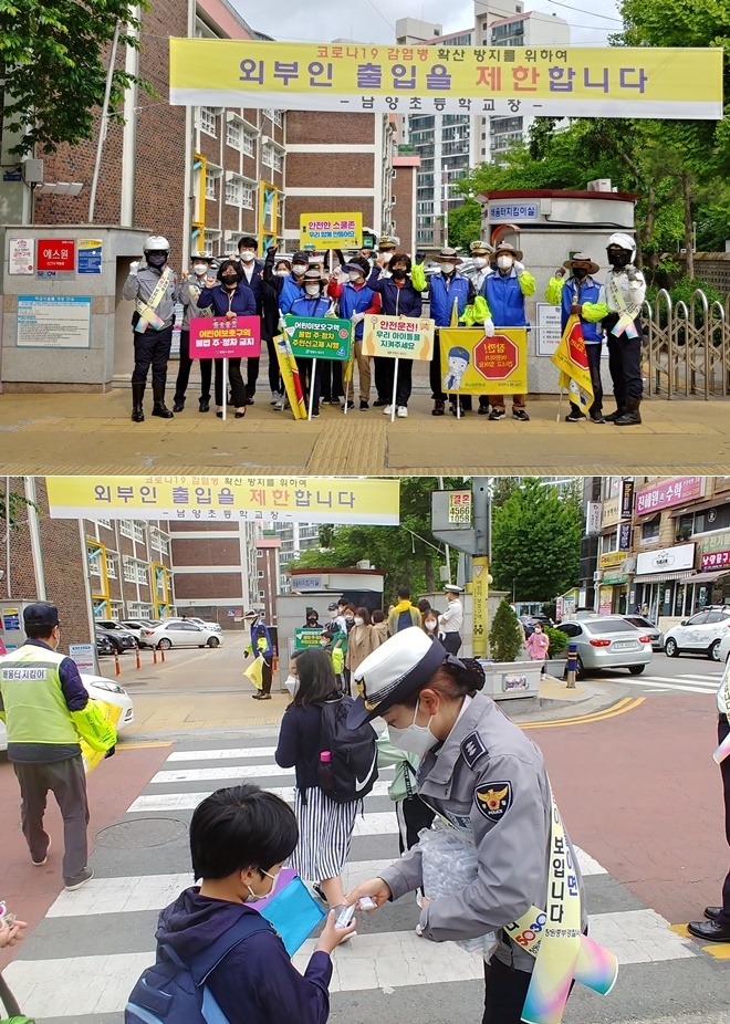 5월 4일 남양초 주변 어린이보호구역 내에서 교통안전 캠페인을 벌이고 있다. (사진제공=창원중부경찰서)
