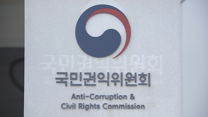 권익위원회, 국회의원 포함 공직자 투기의혹 55건 접수