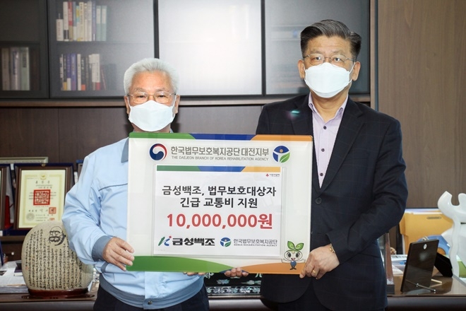 (사진제공=한국법무보호복지공단 대전지부)