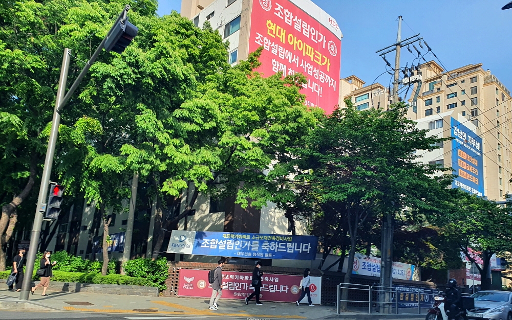 일부 대형건설사들이 개포럭키아파트의 조합설립인가를 축하하는 메시지를 담은 현수막을 단지 곳곳에 내걸며 홍보에 나섰다.(사진=최영록 기자)