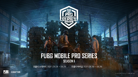 크래프톤, 배틀그라운드 모바일 프로 시리즈(PMPS) 시즌 1 개막