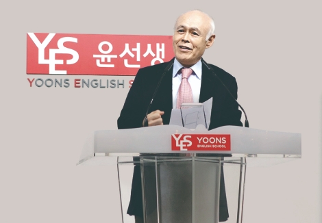 윤선생 창업주 윤균 회장 별세