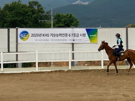 한국마사회, 기승능력인증제 민간자율시행 승마시설 모집