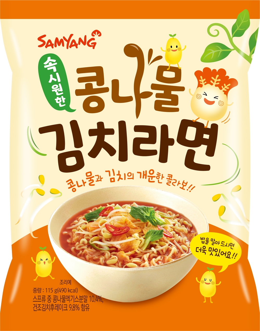 삼양식품 ‘콩나물김치라면’ 출시