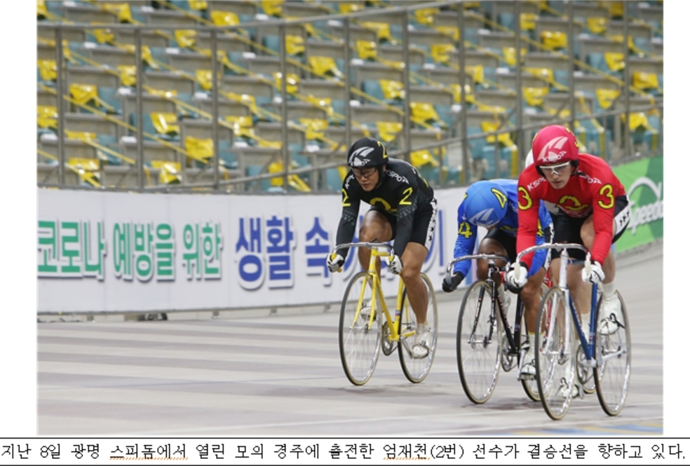 (사진=국민체육진흥공단)