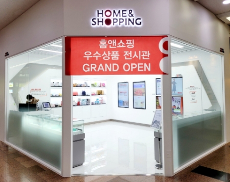 홈앤쇼핑, 중소기업 판로확대 위한 상생협력 무대 마련