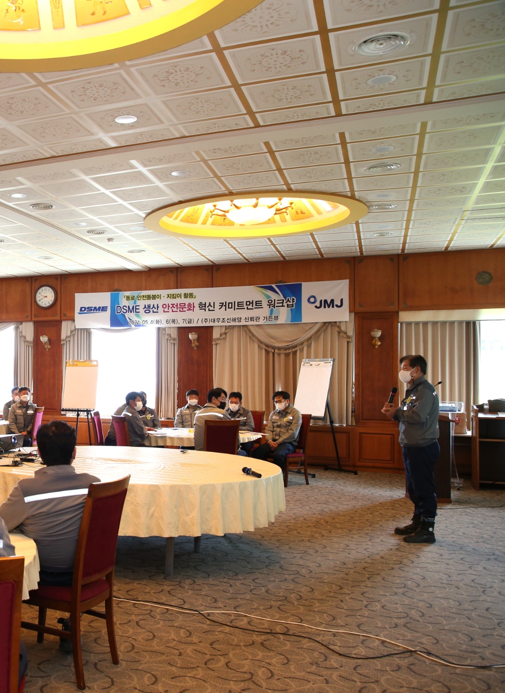 지난 5월 4일부터 3일간 대우조선해양 옥포조선소에서 대우조선해양 경영진, 협력사 대표들이 참석한 가운데 안전문화 혁신을 위한 워크샵이 열렸다.(사진=대우조선해양)