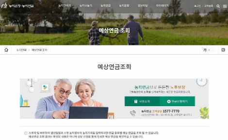 농어촌공사, 농지연금사업에 1809억 예산 투입