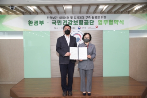 건보공단-환경부, 환경보건 빅데이터 구축