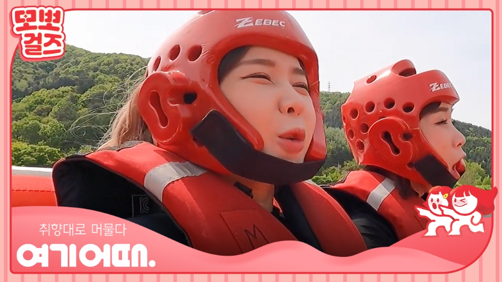 여기어때 모뽀걸즈 청평 리버빌 편 공개