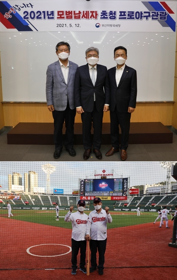 (위사진 왼쪽부터 시구자 ㈜성신RST 박계출대표(모범납세자), 임성빈 부산지방국세청장, 시타자 선보공업㈜ 최금식대표(아름다운납세자), (사진제공=부산지방국세청)