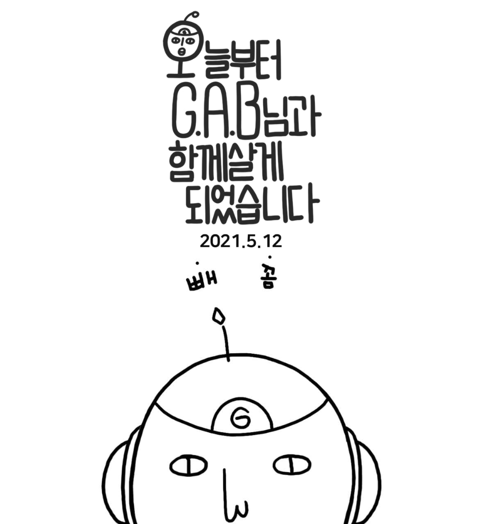 안랩, 생활밀착형 보안정보 담은 웹툰 연재 개시