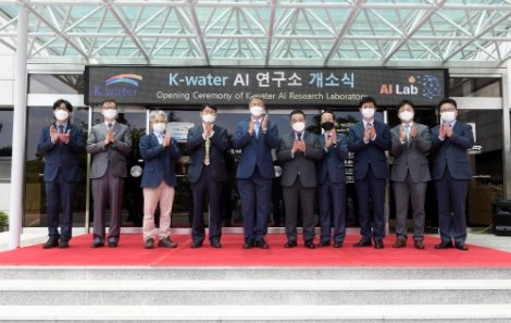 수자원공사, 대전 연구원에 AI연구소 개소