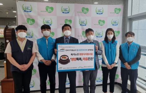 수자원공사, 가정의 달 맞이 임직원 자원봉사 동아리 활동 전개