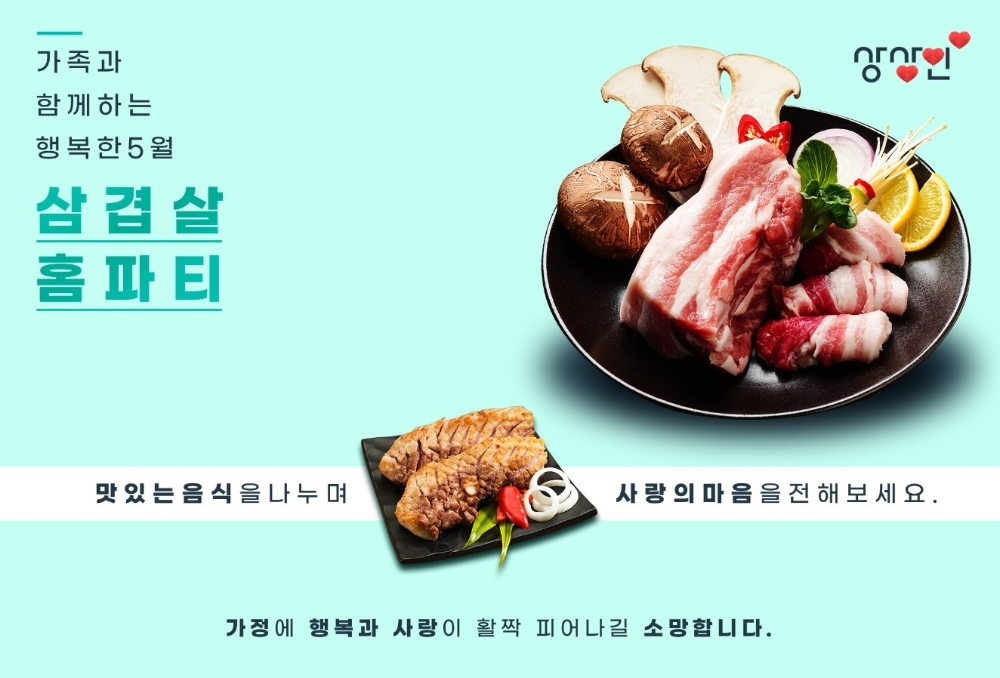 상상인그룹, ‘가족이 행복한 5월’ 만들기 나서