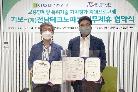 왼쪽부터 변상수 기보 광주기술혁신센터장, 이정관 전남테크노파크 기업지원단장이 협약식 후 기념 촬영을 하고 있다. 사진=기술보증기금
