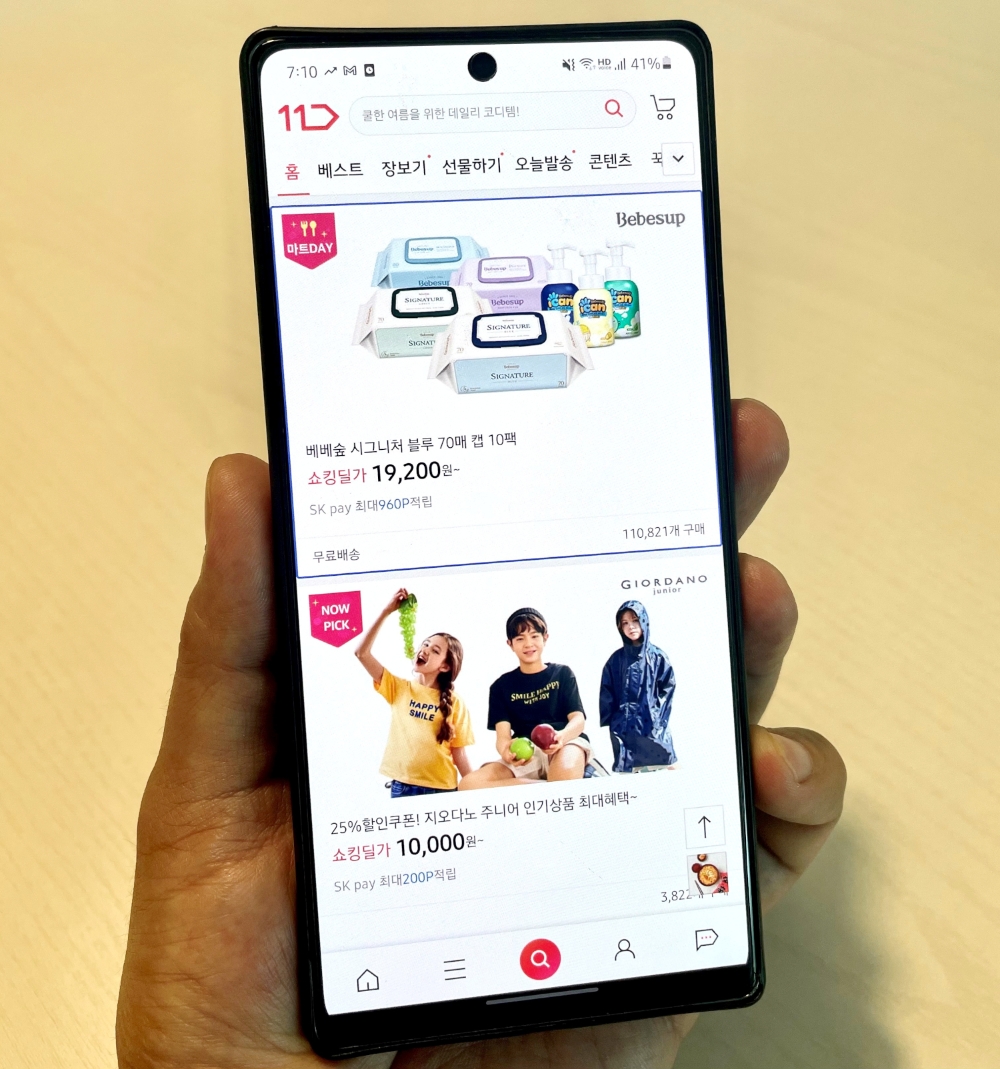 11번가, 시각장애인을 위한 쇼핑 편의 강화