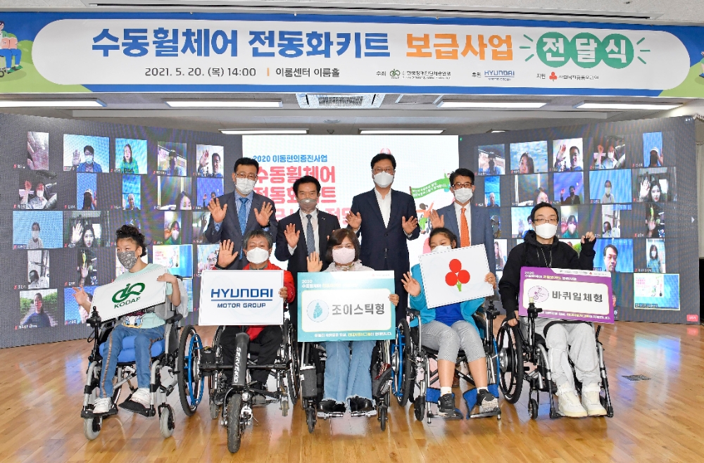 (왼쪽부터) 김동범 한국장애인단체총연맹 사무총장, 최공열 한국장애인단체총연맹 상임대표, 이병훈 현대차그룹 상무, 변승일 한국장애인단체총연맹 공동대표가 전동화키트를 전달받은 장애인 다섯 분과 기념촬영을 하고 있다.(사진=현대자동차그룹)