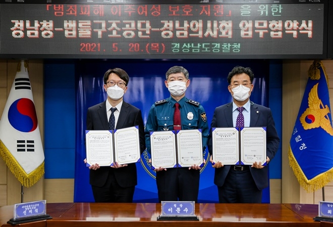 (사진제공=경남경찰청)