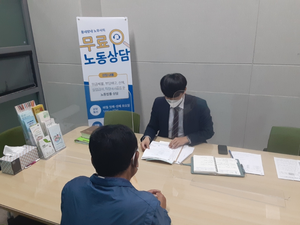 5월 18일 기장군청 2층 상담실에서 열린 찾아가는 무료 노동상담소 상담 모습.(사진제공=부산 기장군)
