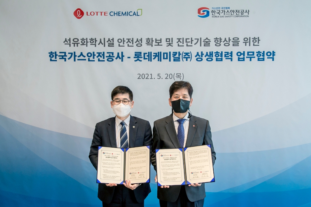 롯데케미칼-한국가스안전공사, 석유화학산업 안전기술 향상 '맞손'