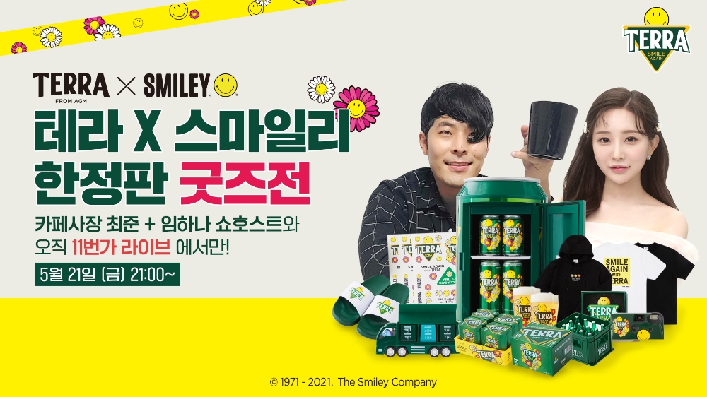 하이트진로, ‘테라 X 스마일리’ 굿즈 첫 라이브 커머스 판매