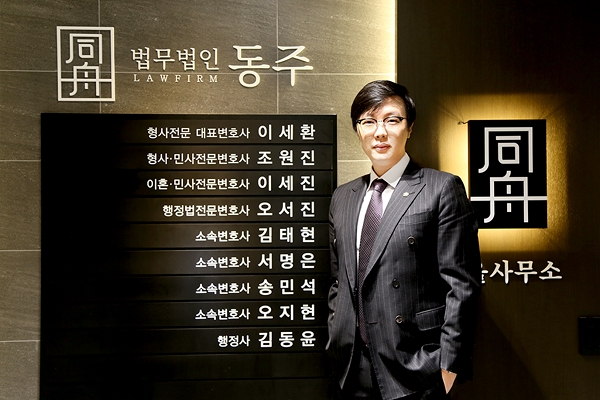 법무법인동주 형사전문변호사 '코인 리딩 사기, 초기의 신속한 대처가 중요해'