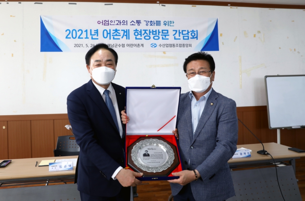 임준택 수협중앙회장(왼쪽)이 24일 해남군수협 어란어촌계에서 더불어민주당 윤재갑 국회의원(오른쪽)에게 어업인과 수산업을 위한 의정활동에 대한 사의를 담아 감사패를 전달하고 있다. (사진=수협중앙회)