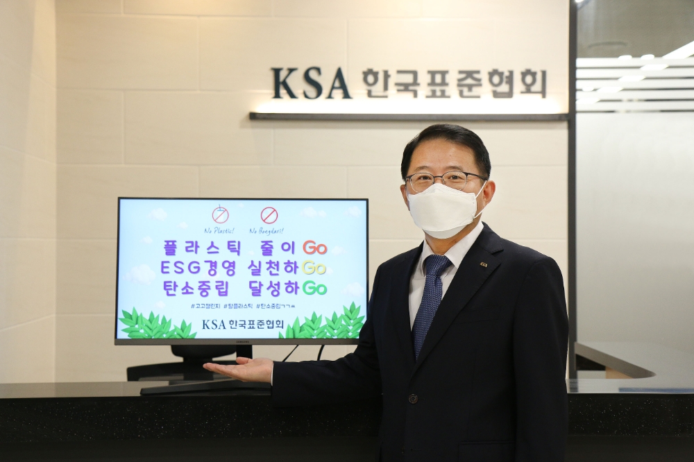 한국표준협회 강명수 회장,  환경부“고고챌린지’캠페인 동참