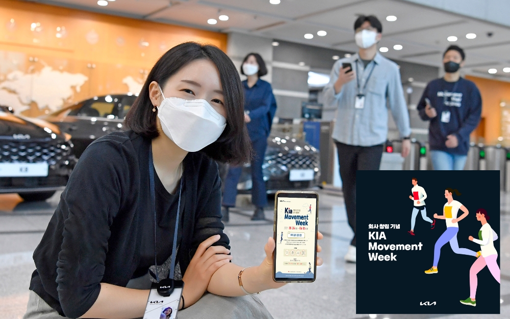 기아 임직원 걷기 기부 캠페인.(사진=기아)