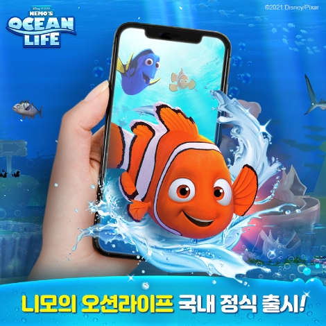 선데이토즈, 모바일 게임 신작 '니모의 오션라이프' 출시