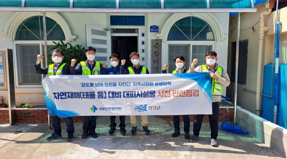 국토안전관리원 호남지사, 신안군 낙도지역 주민 대피시설 안전점검 지원. (사진-국토안전관리원 호남지사)