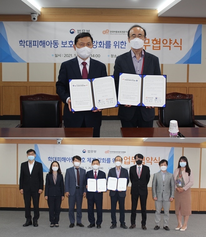 범죄예방정책국장(강호성, 위사진 왼쪽)과 전국아동보호전문기관협회장(이동건)이 업무협약서 서명후 기념촬영을 하고 있다.(사진제공=법무부)