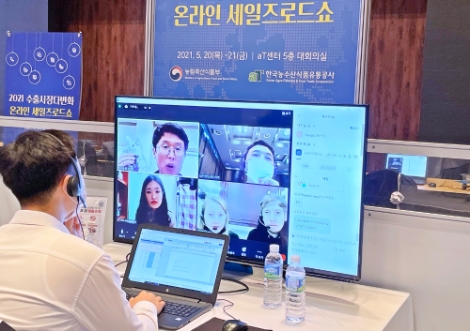 aT, 신흥국 바이어 대상 K-Food 온라인 수출상담회 개최