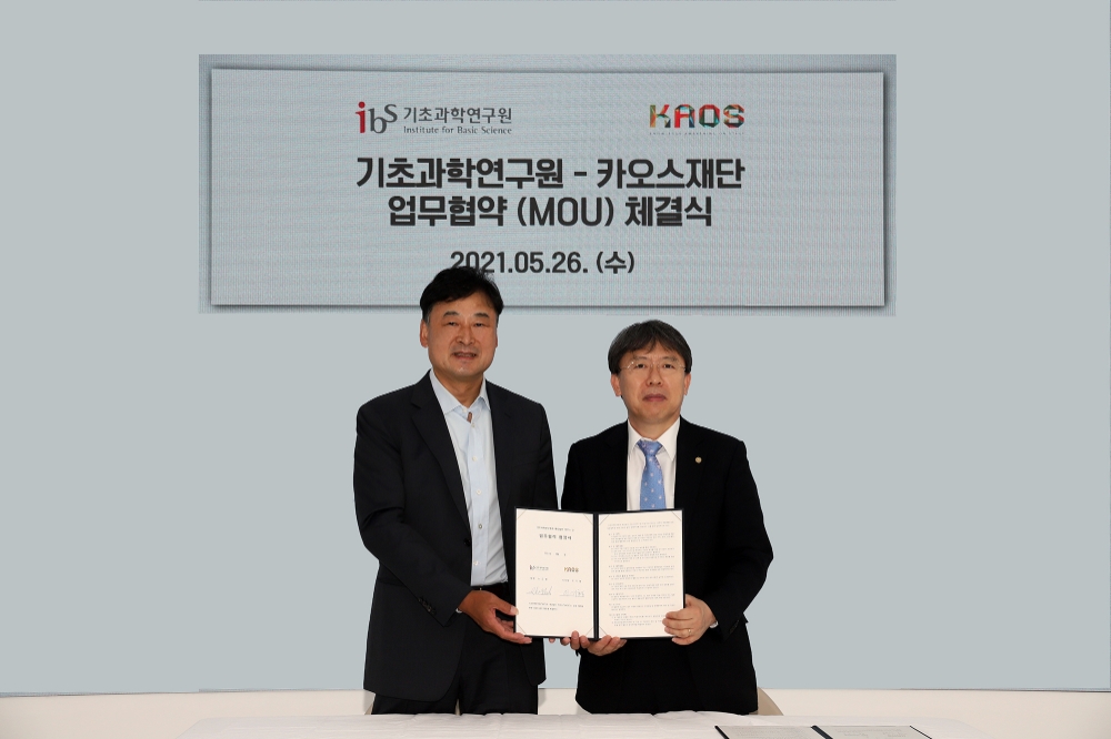 카오스재단, 기초과학연구원(IBS)과 과학지식 나눔 위한 업무협약 체결