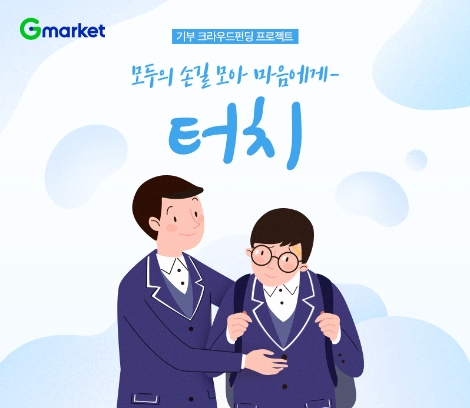 사진=이베이코리아