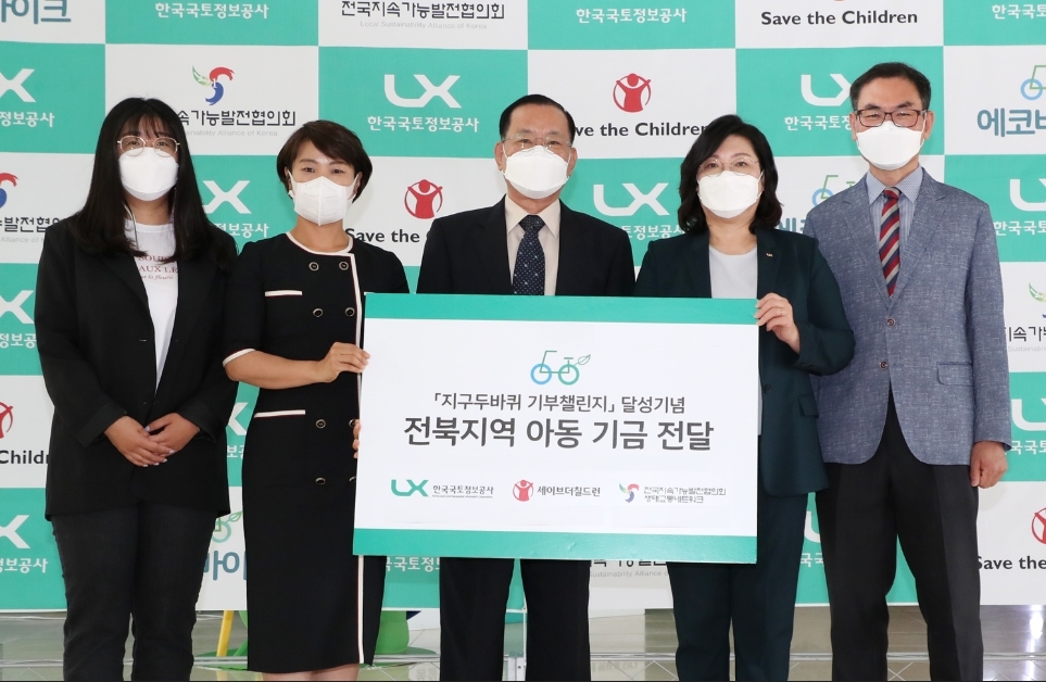 오애리 LX공사 경영지원본부장, 이광호 시민대표, 유혜영 세이브더칠드런 서부지부장(오른쪽 두 번째부터)이 기부금 전달식에서 기념촬영을 하고 있다.(사진=LX)