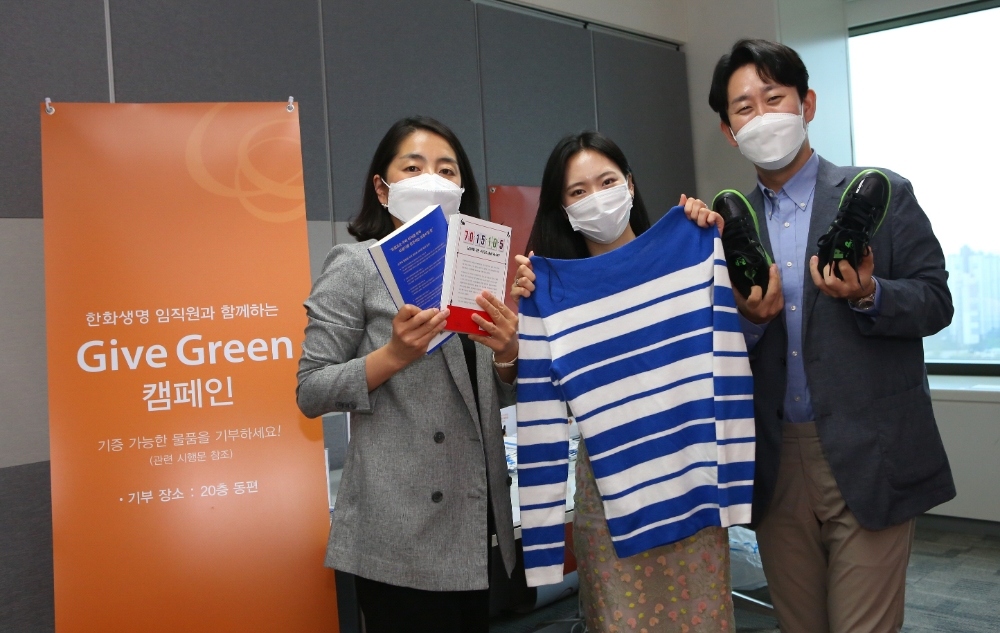 한화생명 임직원 ‘GIVE GREEN’ 캠페인 통해 ESG경영 실천
