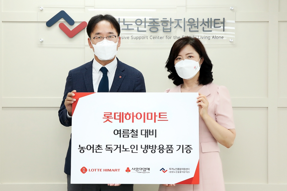 롯데하이마트, 농어촌 독거노인에 냉방용품 및 위생키트 지원