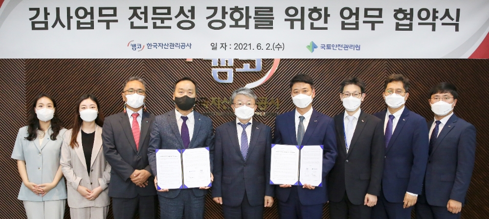 권혁기 국토안전관리원 감사실장(왼쪽에서 네 번째)과 이인수 한국자산관리공사 감사(가운데) 등 양 기관 관계자들이 협약식 후 기념촬영을 하고 있다. (사진=국토안전관리원)