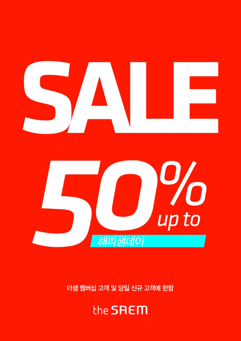 더샘 ‘샘데이’ 진행