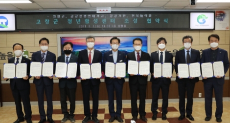 전기안전공사, 전북혁신도시 공공기관 9개 기관과 청년함께성장센터 구축 업무협약