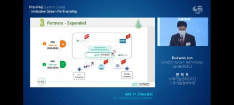 농어촌공사, 베트남에 녹색기술 민관협력사업 진출
