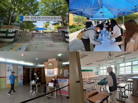 한국마사회, 제10회 말산업 국가자격 필기시험 실시