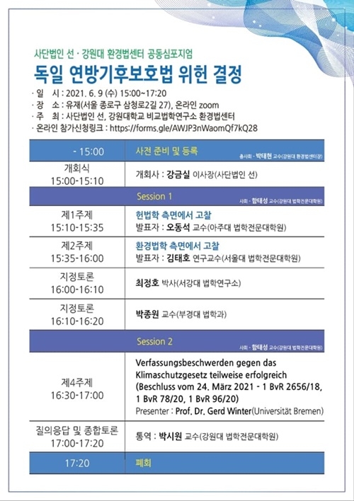 (제공=사단법인 선)