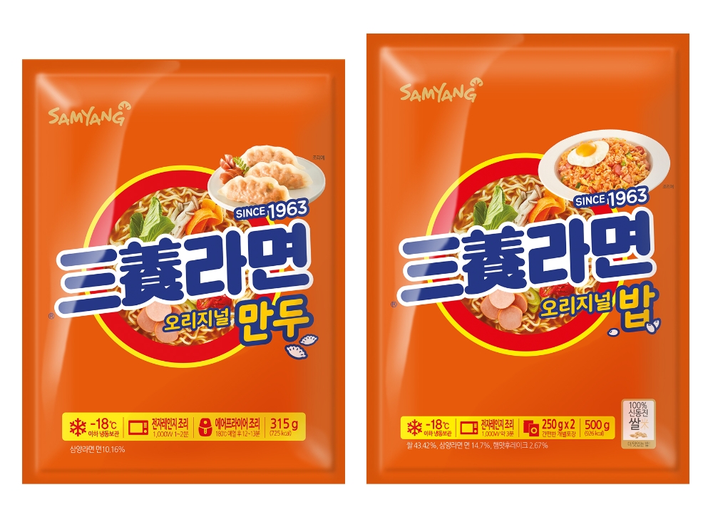 삼양냉동x삼양식품, 삼양라면 만두∙삼양라면 밥 출시